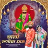 About Chalo Runicha Dham Song